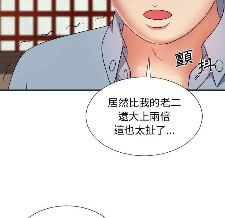 我體內的那個祂 第 12 話 第25页