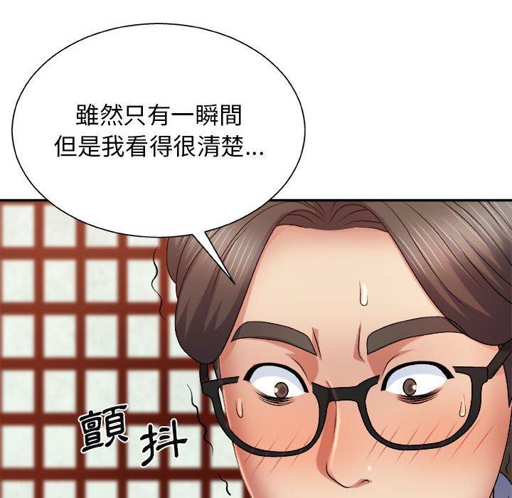 我體內的那個祂 第 12 話 第24页