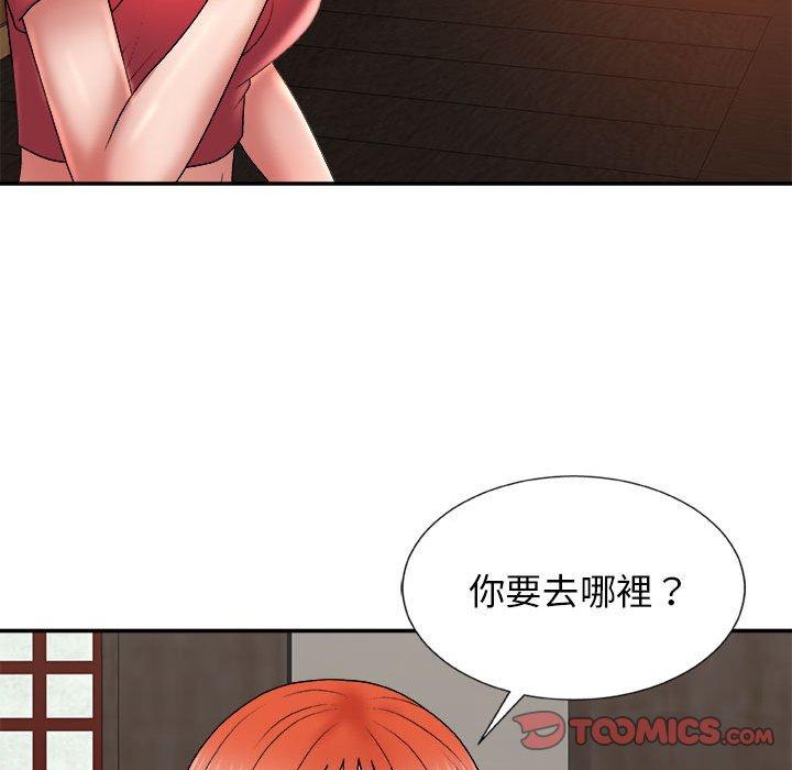 我體內的那個祂 第 12 話 第30页