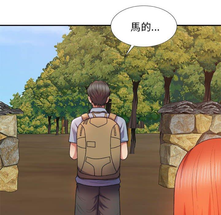 我體內的那個祂 第 12 話 第37页