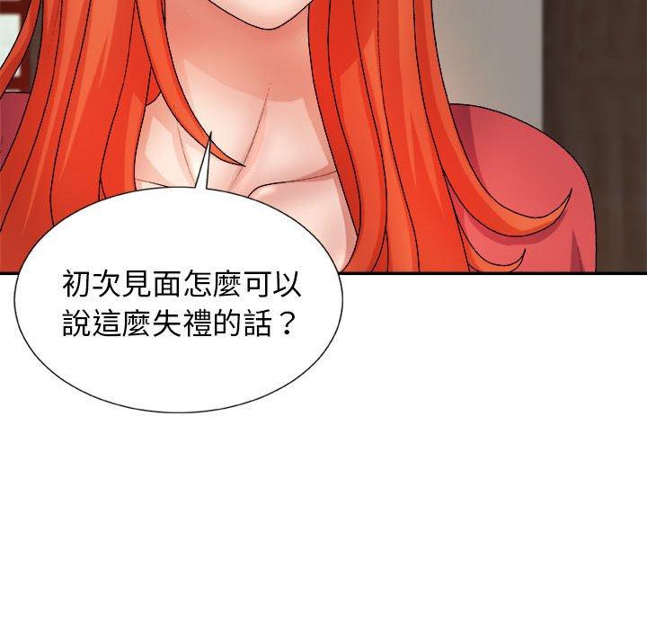 我體內的那個祂 第 12 話 第36页