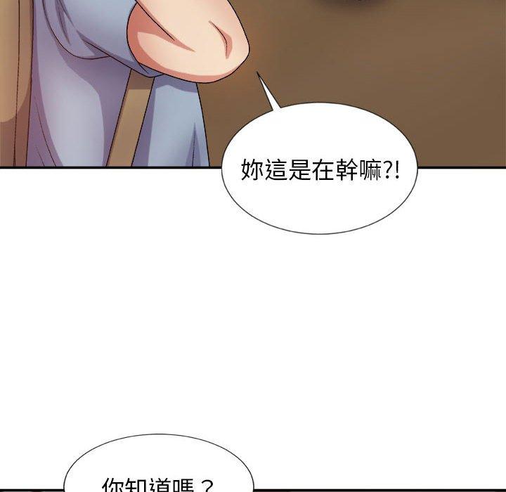我體內的那個祂 第 12 話 第42页