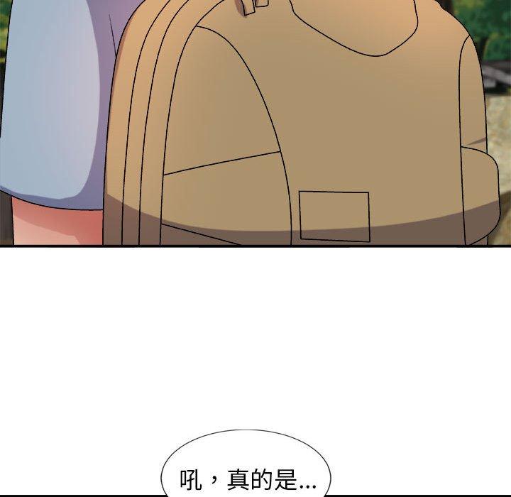 我體內的那個祂 第 12 話 第40页