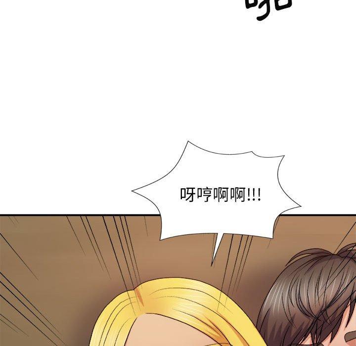 我體內的那個祂 第 12 話 第109页
