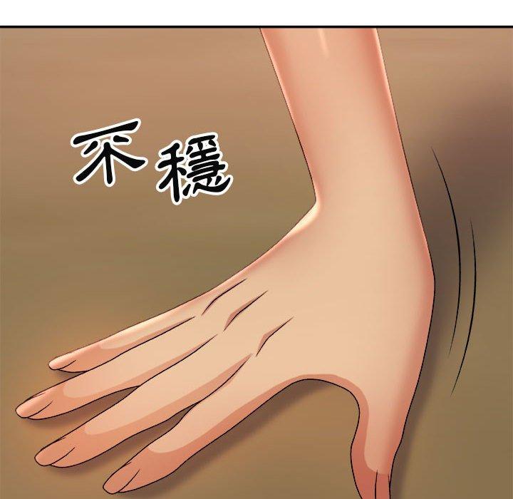 我體內的那個祂 第 12 話 第112页
