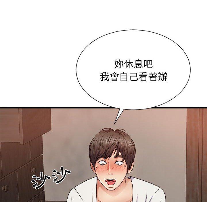 我體內的那個祂 第 12 話 第126页
