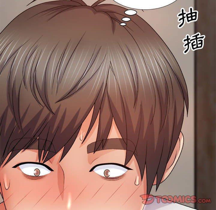 我體內的那個祂 第 12 話 第138页