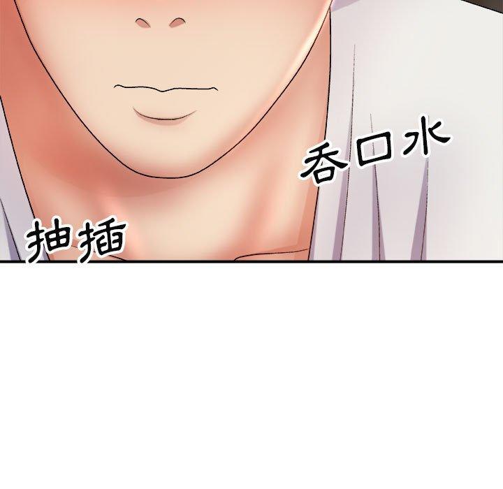 我體內的那個祂 第 12 話 第139页