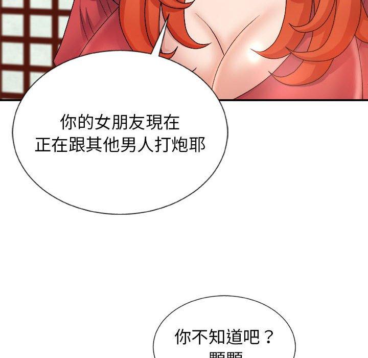 我體內的那個祂 第 12 話 第44页