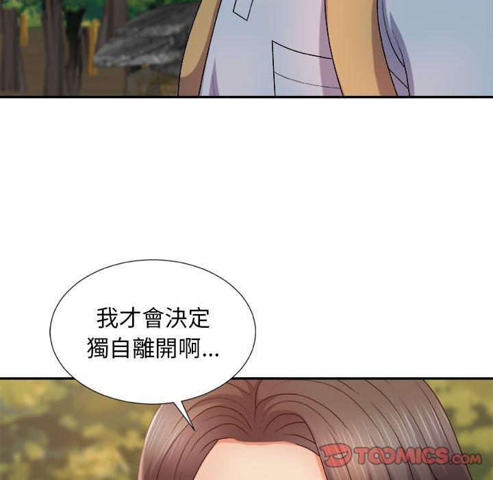 我體內的那個祂 第 12 話 第48页