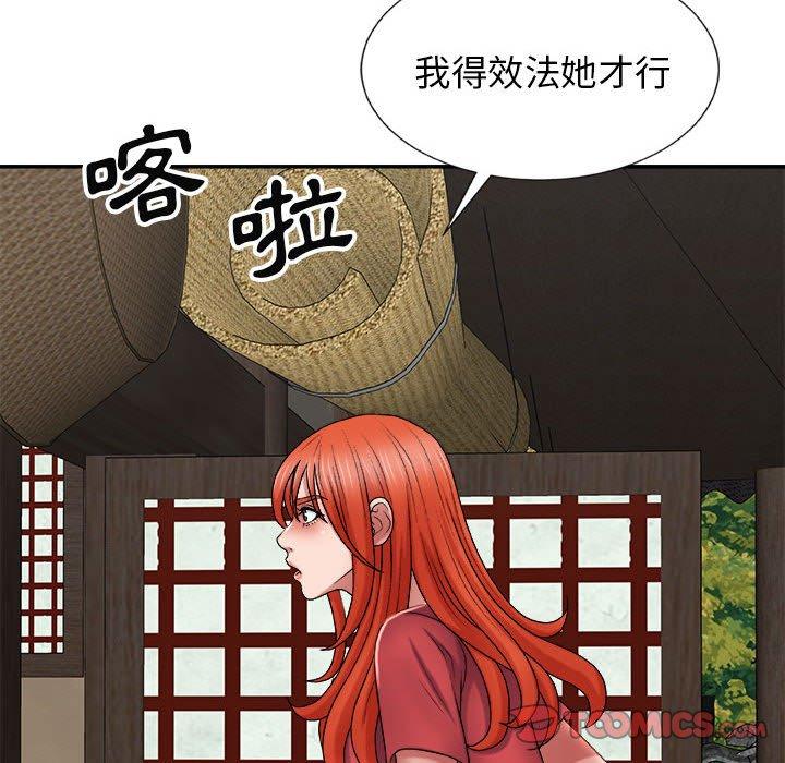 我體內的那個祂 第 12 話 第57页