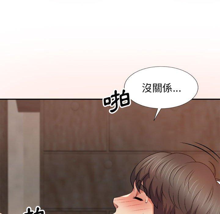 我體內的那個祂 第 12 話 第89页