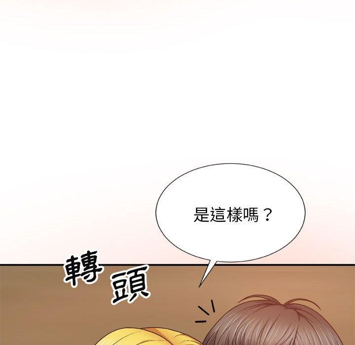 我體內的那個祂 第 12 話 第91页