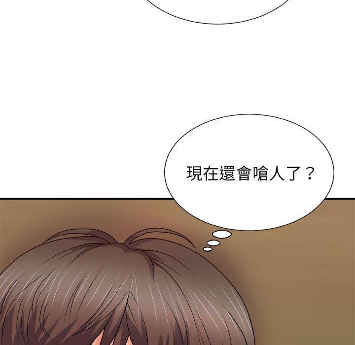 我體內的那個祂 第 12 話 第96页