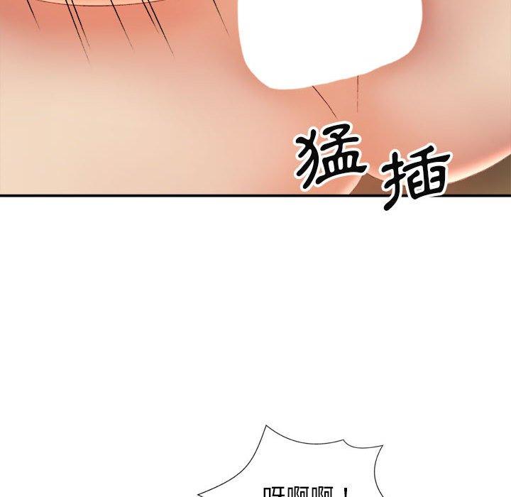 我體內的那個祂 第 12 話 第104页