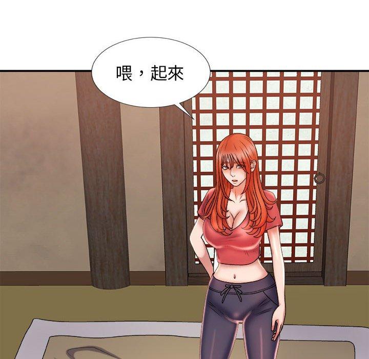我體內的那個祂 第 12 話 第59页