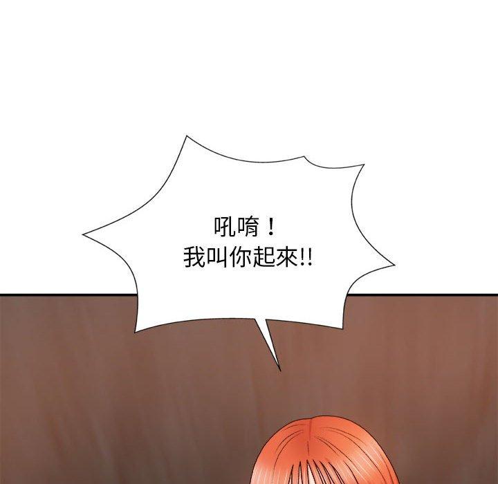 我體內的那個祂 第 12 話 第63页