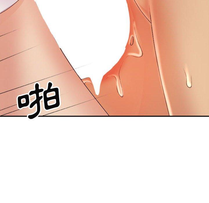 我體內的那個祂 第 12 話 第67页