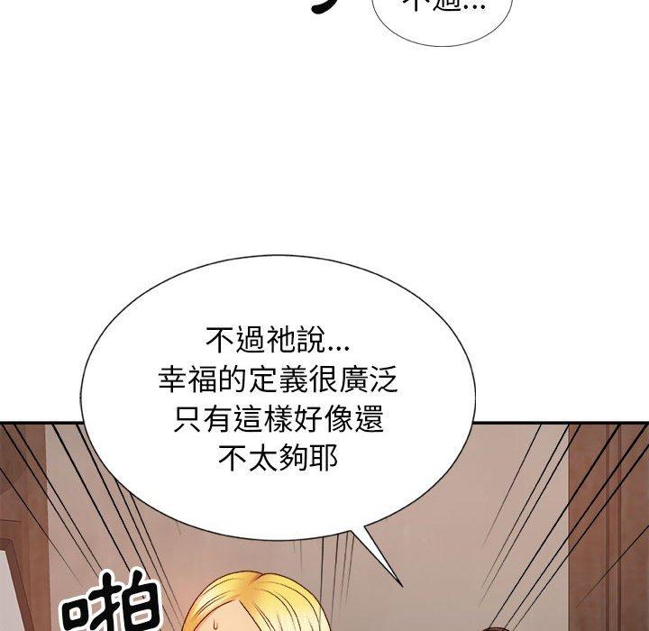 我體內的那個祂 第 12 話 第77页