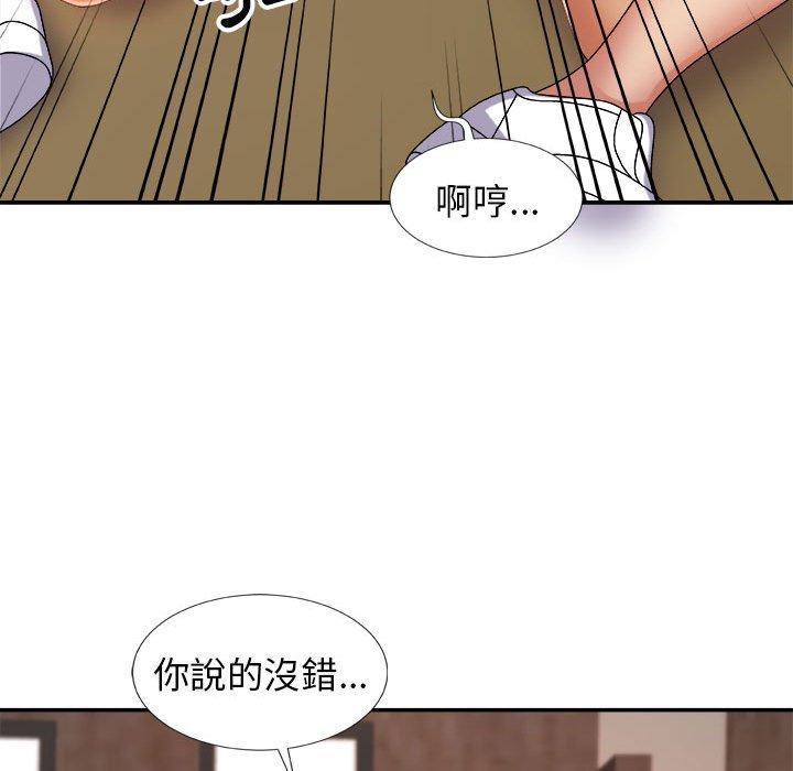 我體內的那個祂 第 12 話 第82页