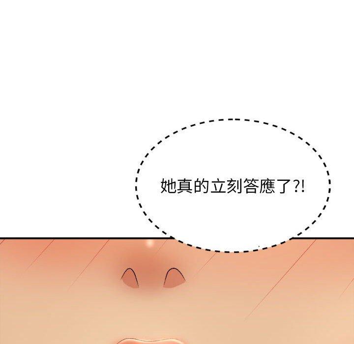 我體內的那個祂 第 12 話 第149页