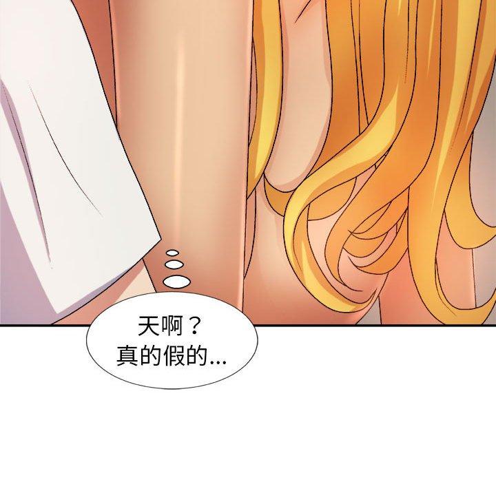 我體內的那個祂 第 12 話 第148页
