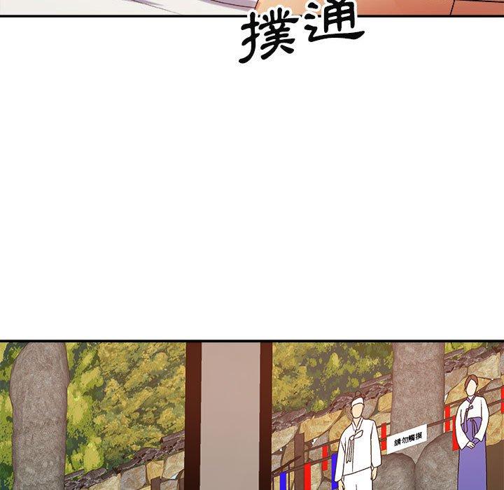 我體內的那個祂 第 12 話 第153页