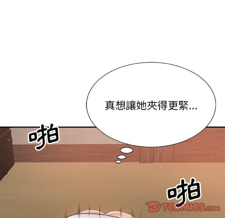 我體內的那個祂 第 13 話 第30页