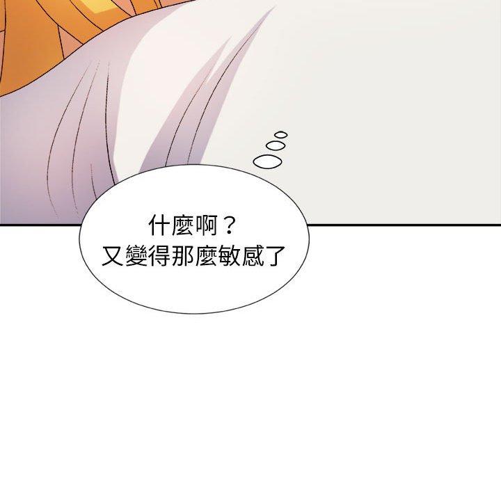 我體內的那個祂 第 13 話 第27页