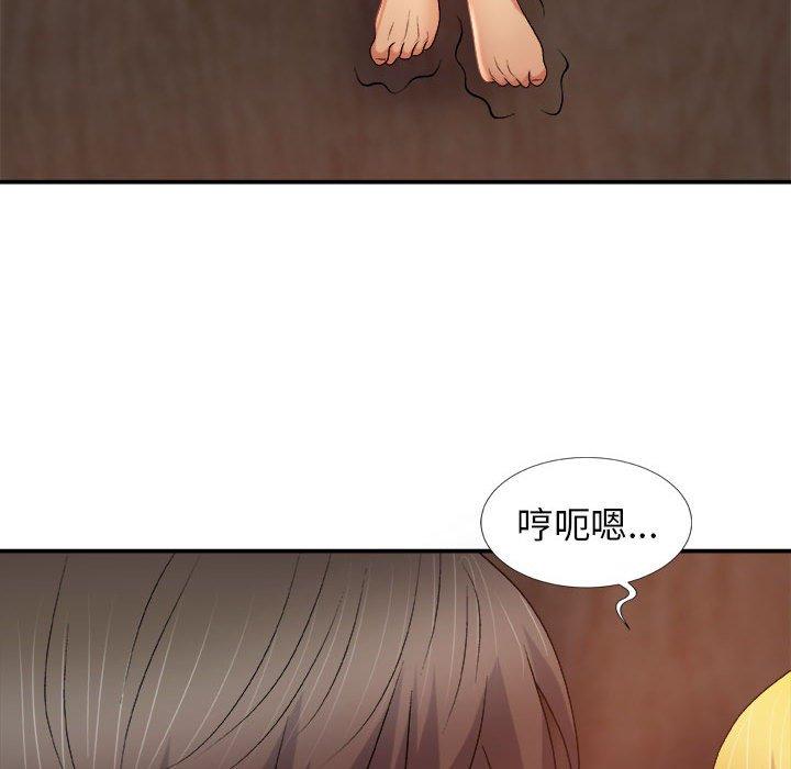我體內的那個祂 第 13 話 第40页