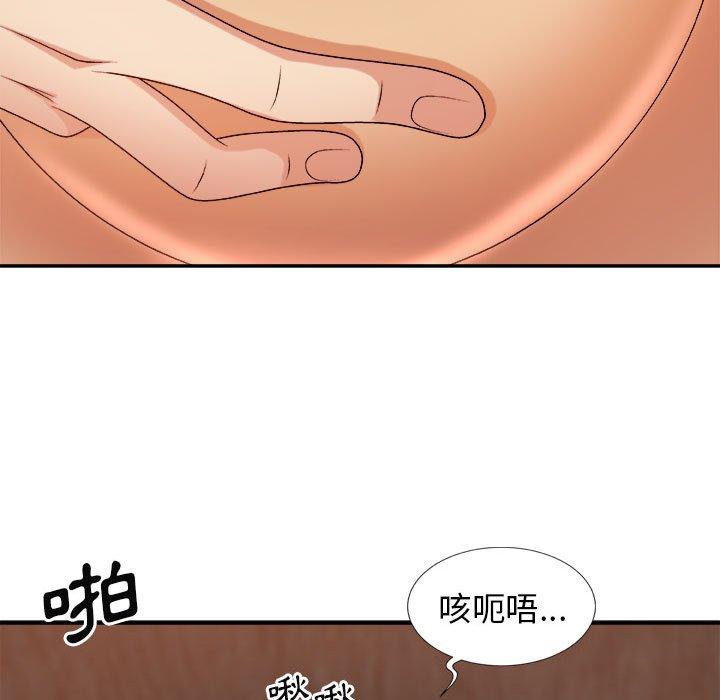 我體內的那個祂 第 13 話 第37页