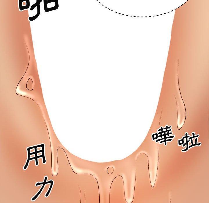 我體內的那個祂 第 13 話 第43页