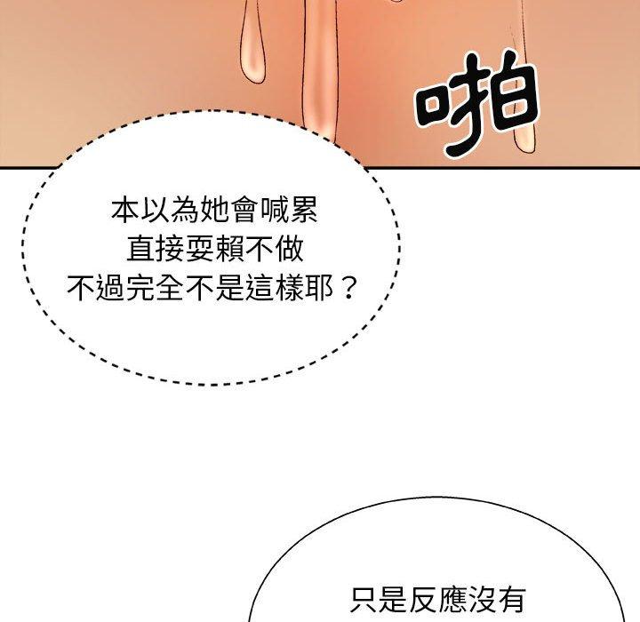 我體內的那個祂 第 13 話 第44页
