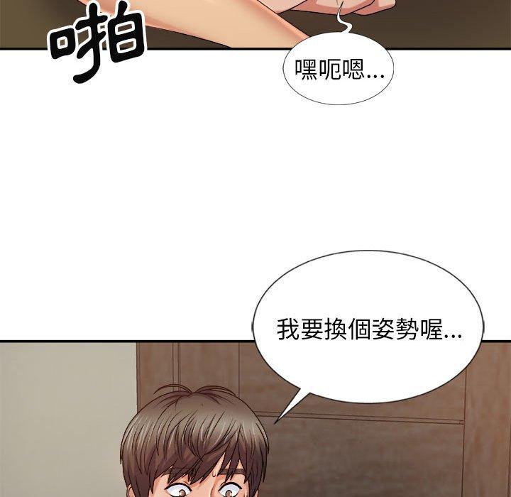 我體內的那個祂 第 13 話 第47页