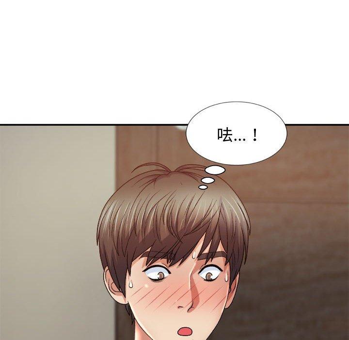 我體內的那個祂 第 13 話 第50页