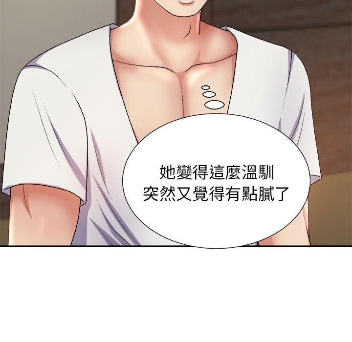 我體內的那個祂 第 13 話 第51页