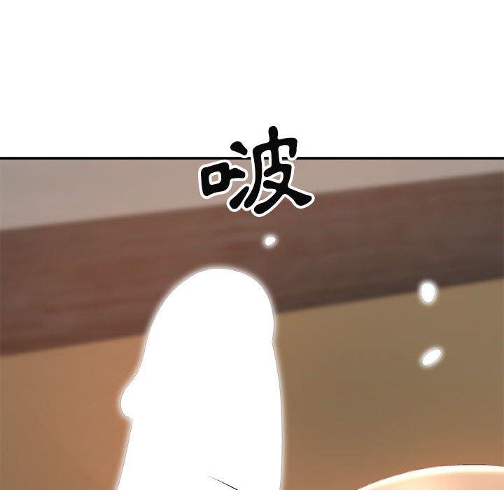 我體內的那個祂 第 13 話 第52页