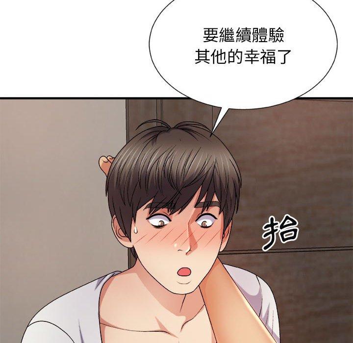 我體內的那個祂 第 13 話 第59页