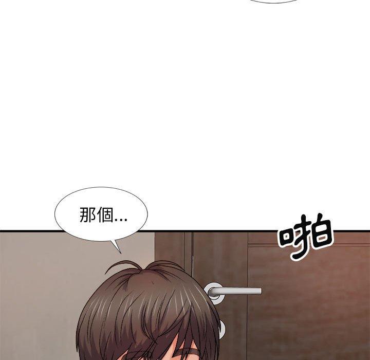 我體內的那個祂 第 13 話 第72页