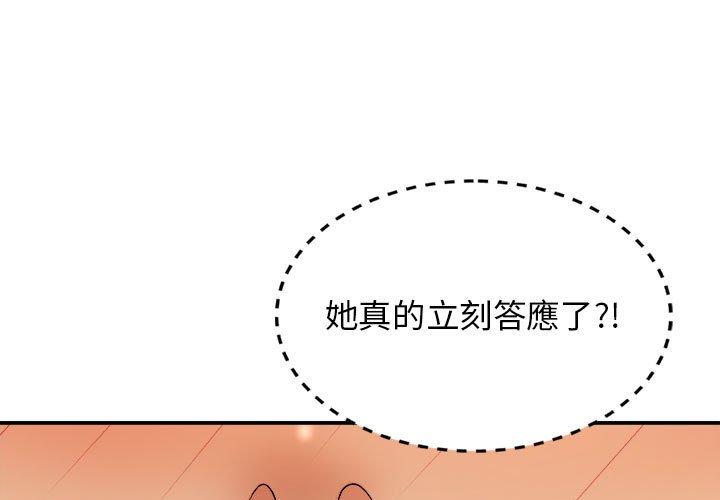 我體內的那個祂 第 13 話 第1页