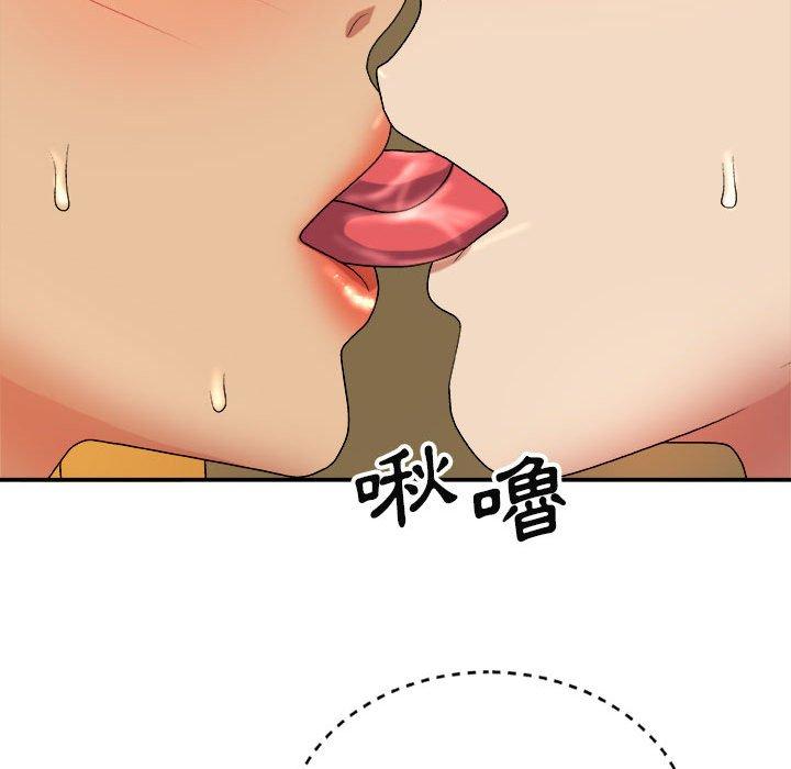 我體內的那個祂 第 13 話 第15页