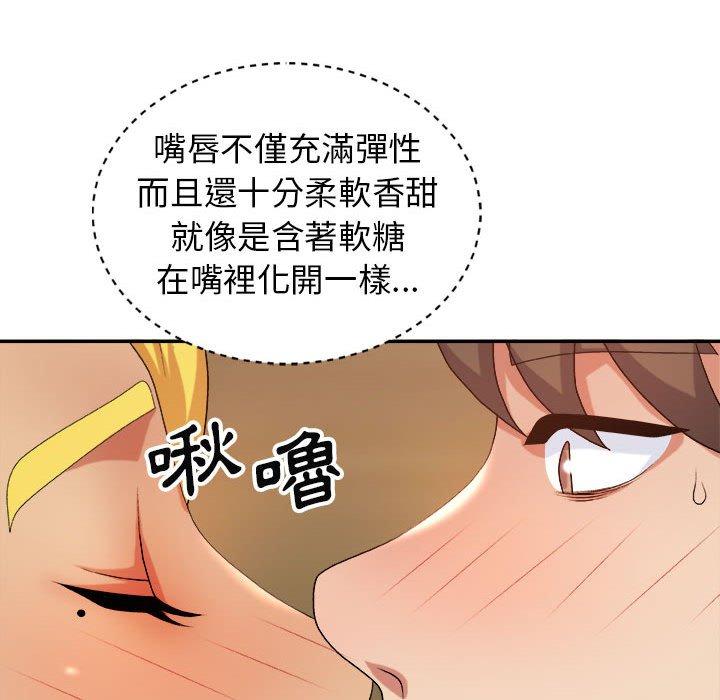 我體內的那個祂 第 13 話 第14页