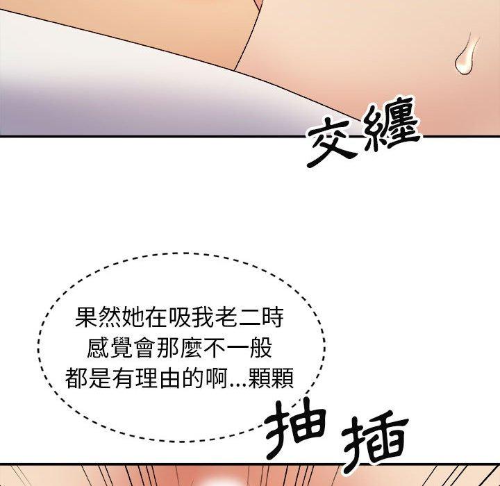 我體內的那個祂 第 13 話 第17页