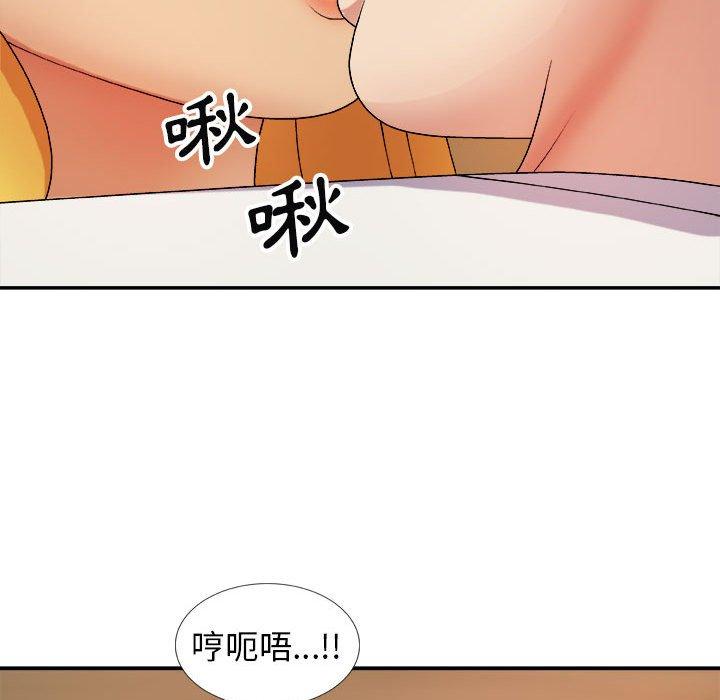 我體內的那個祂 第 13 話 第25页