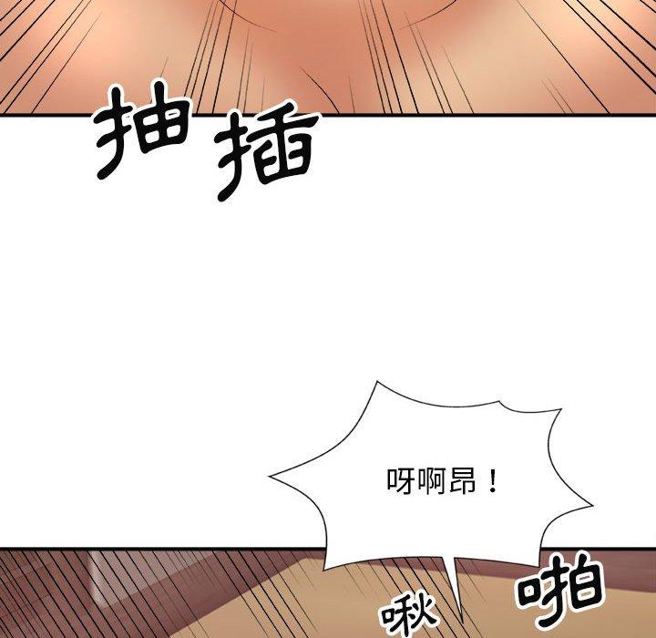我體內的那個祂 第 13 話 第19页