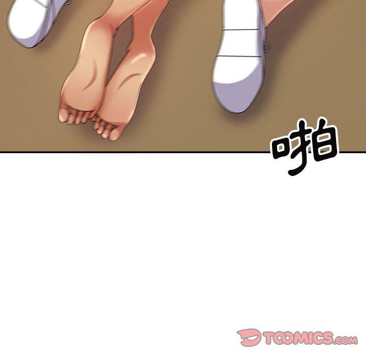 我體內的那個祂 第 13 話 第21页