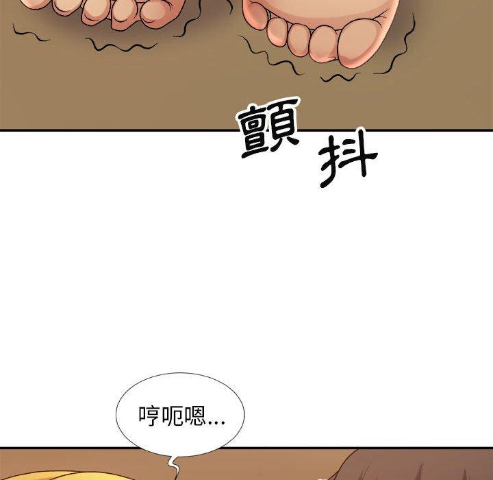 我體內的那個祂 第 13 話 第23页