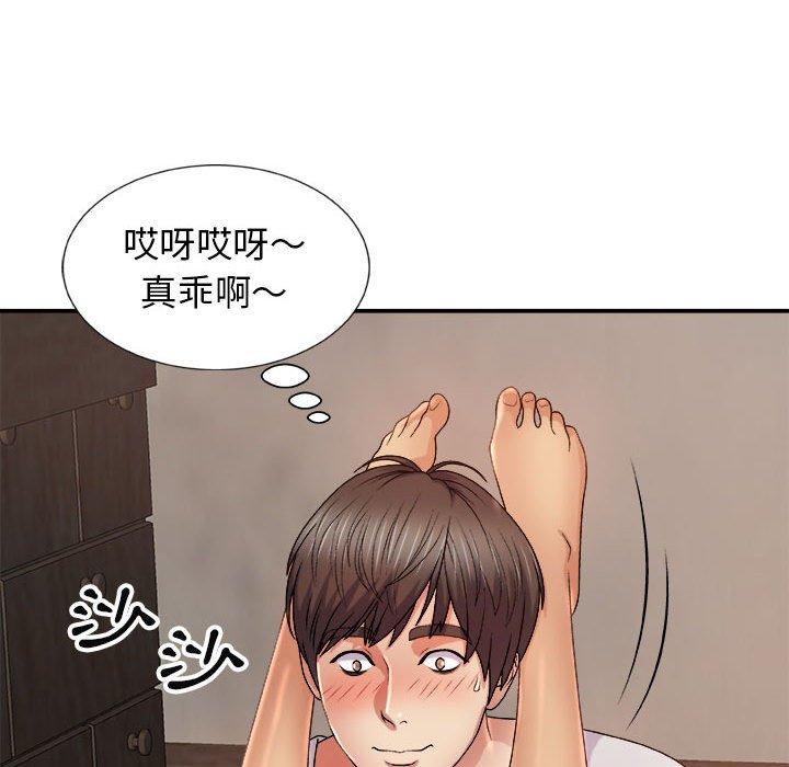 我體內的那個祂 第 13 話 第87页