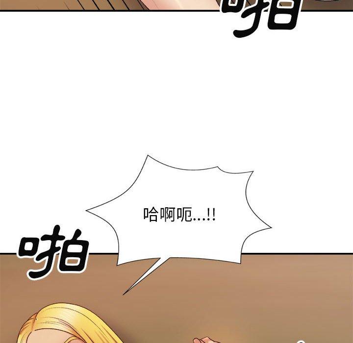 我體內的那個祂 第 13 話 第103页