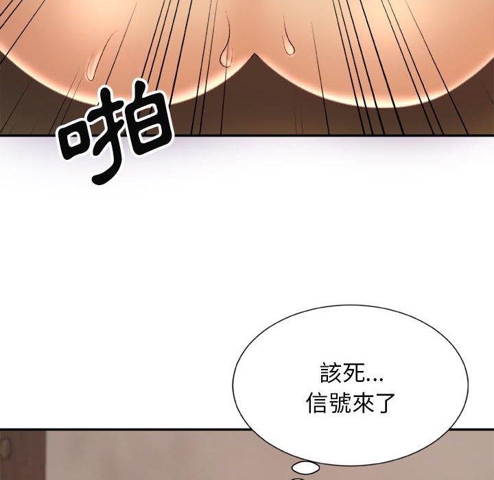 我體內的那個祂 第 13 話 第123页